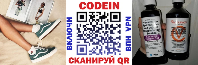 Кодеиновый сироп Lean Purple Drank  Невьянск 