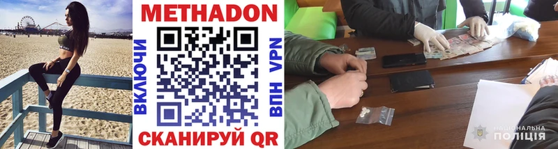 Метадон кристалл  как найти   mega как войти  Невьянск 